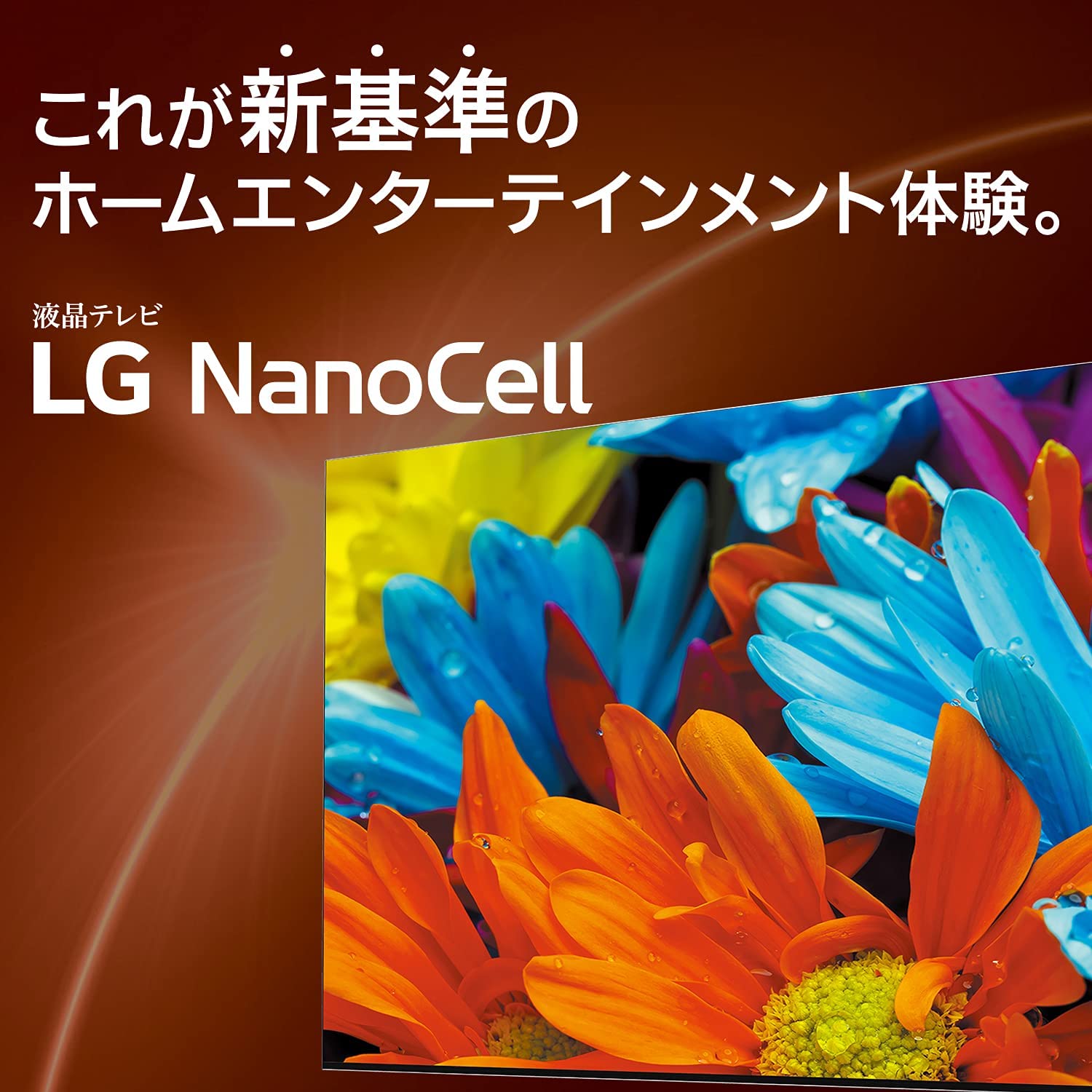 Exclusive for Member Prime >> LG 43-inch LCD TV 4K – Tokyo