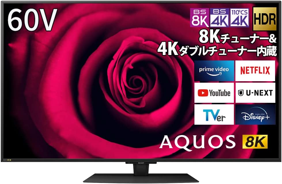 シャープ 60V型液晶テレビ AQUOS 8T-C60DW1 8K・4K＋インターネット 光ファイバー接続！